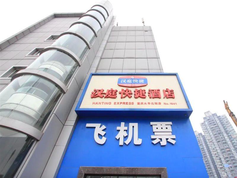 Hanting Hotel Chongqing North Railway Station Екстер'єр фото